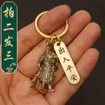 CREATIVE RETRO SMALL PENDANT FOR CAR KEYRING中國風銅飾帶刀關公純黃銅鑰匙扣吊