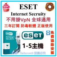 在飛比找蝦皮購物優惠-ESET NOD32 Antivirus 2023 電腦防毒