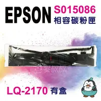 在飛比找Yahoo!奇摩拍賣優惠-EPSON 愛普生 S015540/S015086 副廠色帶