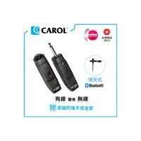 在飛比找i郵購優惠-CAROL BTM-210C 領夾式藍芽無線麥克風 CARO