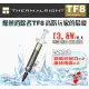 【免運當天發貨】含稅發票 利民 Thermalright TF8 高階玩家愛用 CPU VGA 散熱膏 散熱 正品(549元)