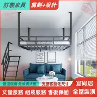 在飛比找蝦皮購物優惠-宜尚居 全屋裝潢 上床下空 小戶型鐵藝吊床 懸掛高架床 單人