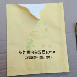 防蟲袋 水果套袋 梨子專用套袋枇杷蘋果桃子芒果檸檬石榴水果套袋防雨水防蟲鳥紙袋【MJ23536】