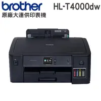 在飛比找PChome24h購物優惠-Brother HL-T4000DW A3原廠無線大連供印表