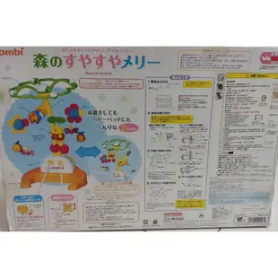 combi兩用轉轉音樂鈴