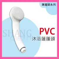 在飛比找蝦皮購物優惠-【挑戰蝦皮更低價】台灣製造 PVC沐浴蓮蓬頭 PVC沐浴軟管