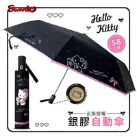 在飛比找PChome24h購物優惠-SANRIO三麗鷗Hello Kitty蝴蝶結款-23吋-銀