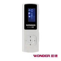 在飛比找蝦皮商城優惠-WONDER旺德 MP3數位隨身聽 WD-8907(8GR)