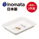 日本製【INOMATA】萬用置物盤 超值2件組