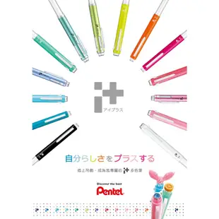 PENTEL 飛龍 BGH3 i+ 三色 好色筆 多色筆 3色 筆管【金玉堂文具】