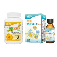 在飛比找momo購物網優惠-【健康優見】高單位升級版葉黃素x2瓶(30粒/瓶)+液態維生