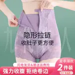 【拼全臺灣最低價格】收腹內褲女收小肚子強力高腰拉鏈提臀夏季薄款産後塑形收胯塑身褲