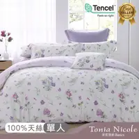 在飛比找momo購物網優惠-【Tonia Nicole 東妮寢飾】環保印染100%萊賽爾