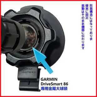 Garmin Drive Smart 86 車架 吸盤 導航 GPS 支架 車架 加大 底座 固定架 garmin86