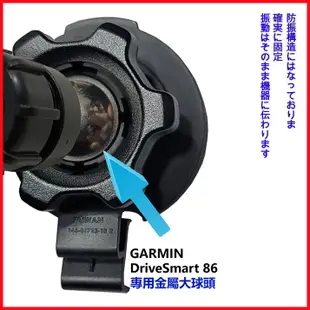 吸盤 Garmin DriveSmart 86 Garmin86 DriveSmart86 8吋 導航機 加長 伸縮