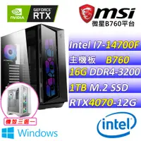 在飛比找PChome24h購物優惠-(DIY)柿柿如意II W(I7-14700F/微星B760