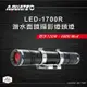 AQUATEC LED-1700R 潛水面鏡攝影燈頭燈 防水120米6000 Mcd 黑色 PG CITY