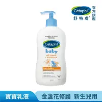 在飛比找momo購物網優惠-【Cetaphil 舒特膚】官方直營 baby舒緩潤膚乳 4