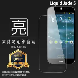 亮面螢幕保護貼 Acer Liquid Jade S / E3 E380 / Z5 保護貼 軟性膜 亮貼 保護膜 手機膜