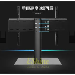 【EShine】通用型液晶電視底座支架 桌上型立架 (ESB-DT3260)適用 32吋-60吋液晶電視