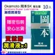 Okamoto岡本 SKINLESS SKIN 潮感潤滑型 保險套衛生套 10片裝1盒入