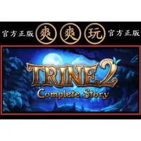 在飛比找蝦皮購物優惠-購買 PC版 爽爽玩 STEAM 魔幻三俠2 完整故事版 狩