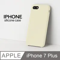 在飛比找PChome24h購物優惠-【液態矽膠殼】iPhone 7 Plus 手機殼 i7 Pl