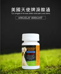 在飛比找PChome24h購物優惠-【Angels’ Bright 天使牌】美國 淚腺通 1oz