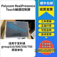 在飛比找露天拍賣優惠-【星月】Polycom寶利通 RealPresence To