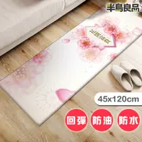 在飛比找PChome24h購物優惠-【半島良品】花開富貴/頂級防油防滑皮革地墊_45x120cm