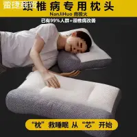 在飛比找蝦皮商城精選優惠-深度睡眠頸椎牽引枕頭芯一對成人頸椎病專用枕抗疲勞保健枕芯一隻