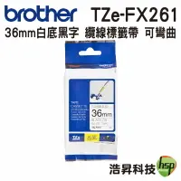 在飛比找樂天市場購物網優惠-Brother TZe-FX261/TZe-FX661 36