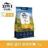 在飛比找遠傳friDay購物優惠-ZIWI巔峰 96%鮮肉狗糧 雞肉 1kg