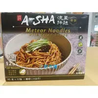 在飛比找蝦皮購物優惠-【小新代購】Costco好市多 阿舍食堂 流星拌麵-炸醬口味