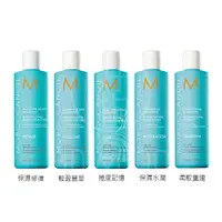 在飛比找松果購物優惠-MOROCCANOIL 摩洛哥優油洗髮露系列250ml◇多款