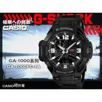 在飛比找蝦皮購物優惠-CASIO 時計屋 卡西歐手錶 G-SHOCK GA-100