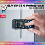 SUN-TOOL BOSCH 最新060- GLM50-23G 綠光 50米 測距儀 測量儀