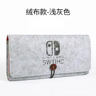 爆款促銷適用於switch保護套任天堂swith收納包ns配件盒軟一體hori主機遊戲機pro手柄硬大超薄swich殼搖