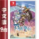 Switch 百英雄傳: 崛起 中文版【現貨 】【GAME休閒館】