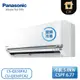 ［Panasonic 國際牌］7-9坪 QX系列 變頻冷專壁掛 一對一冷氣 CS-QX50FA2/CU-QX50FCA2