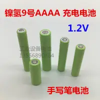 在飛比找露天拍賣優惠-【麻吉大促】9號AAAA小號電池 手寫筆 平板觸控筆 電子筆