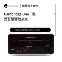 在飛比找露天拍賣優惠-劍橋Cambridge audio ONE一體式音樂播放系統