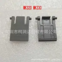 在飛比找Yahoo!奇摩拍賣優惠-適用於羅技MK320 MK330 支架腳 背面支撐腳 腳配件