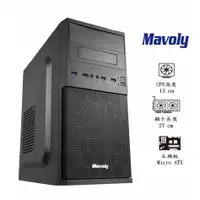 在飛比找蝦皮購物優惠-【免運熱銷】Mavoly松聖 1808 電腦機殼 MATX/