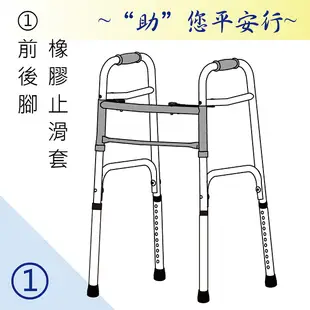 助行器 - 健步助行器 四腳皆橡膠止滑腳套 機械式助行器 ㄇ字型助行器 鋁合金材質 1台 ZHCN1921-1