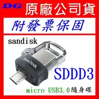 在飛比找蝦皮購物優惠-附發票保固 SanDisk 64GB OTG SDDD2-0