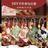 在飛比找蝦皮購物優惠-【新品】三角香包 錦繡祈福錦囊【日式御守&中國古風】祈福香包