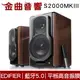 EDIFIER 漫步者 S2000MKIII 中低音 藍芽5.0 經典主動式 喇叭 | 金曲音響