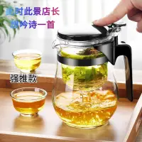 在飛比找蝦皮購物優惠-沖茶器 玻璃茶壺 玻璃泡茶壺 茶壺 茶具飄逸杯泡茶壺玻璃茶壺