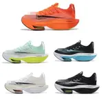 全新 NK AIR ZOOM ALPHAFLY NEXT% 2 全黑全白慢跑鞋男鞋女鞋透氣舒適運動鞋